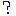 ？