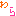 わら