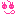 てへ