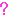 ？