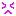 汗