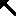 剣