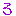 ｔ