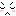 うん