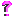 ？はてな