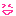 にこにこ