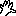 手