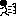 左へ
