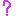 ？