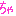 苺