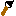 筆