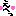えへ