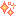 キラっ