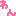 わん