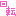 回転