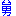 舅