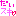 すき