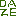 汗汗