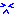 切ない