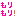もりもり専用とかいってみるｗｗ