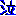 泣