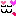 はぁい♡