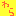 わら