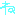 ね