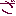 ざ