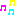 音符