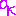 お