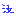 涙