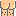 お尻