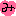 み