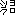 あ