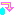 あーあ