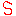 ｓ