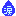 [みんな:01]