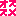 オススメイラスト