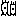 ｙ