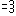 風