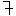 七