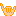 や