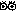 め