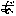 あ