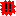 ！！