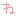 ne