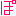 ぽ