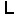 Ｌ