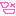 うひ